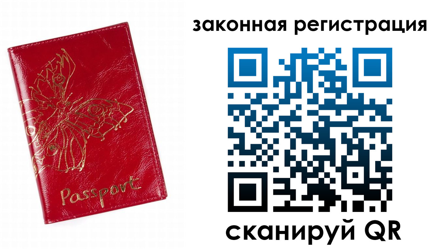 временная регистрация для всех в Камне-на-Оби