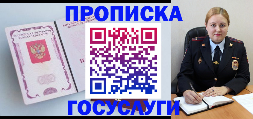 временная регистрация недорого в Камне-на-Оби