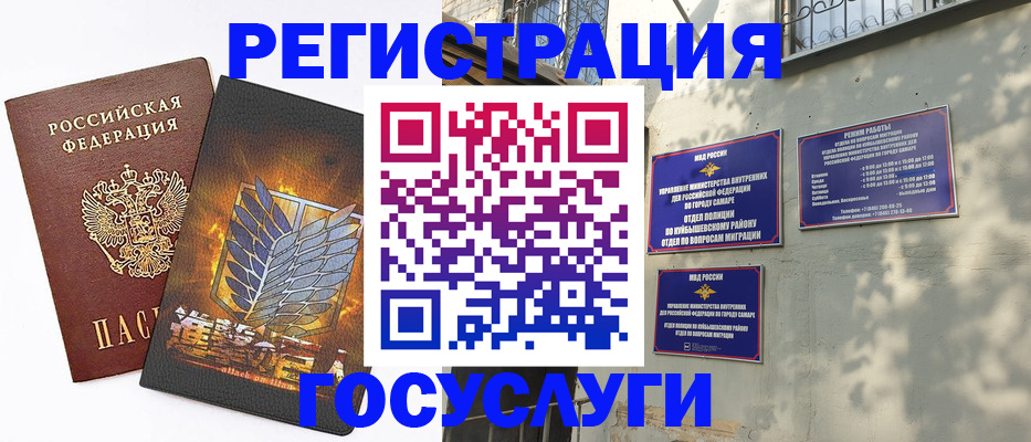 прописка 2025 в Камне-на-Оби