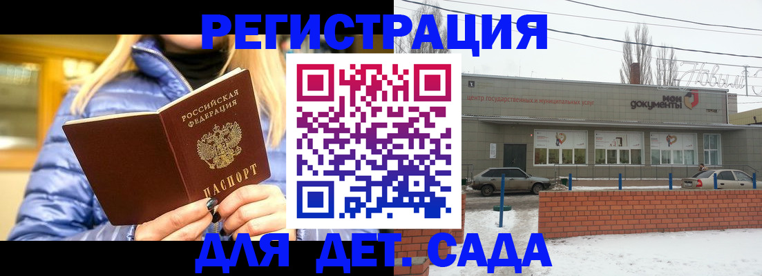 прописка для работы в Камне-на-Оби